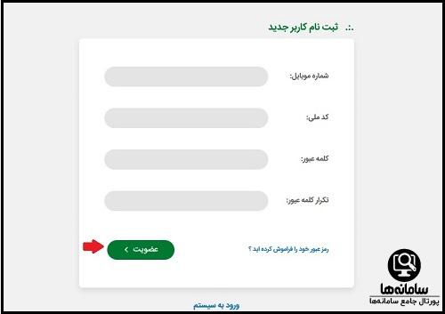  ثبت نام در سایت بیمه البرز alborzinsurance.ir